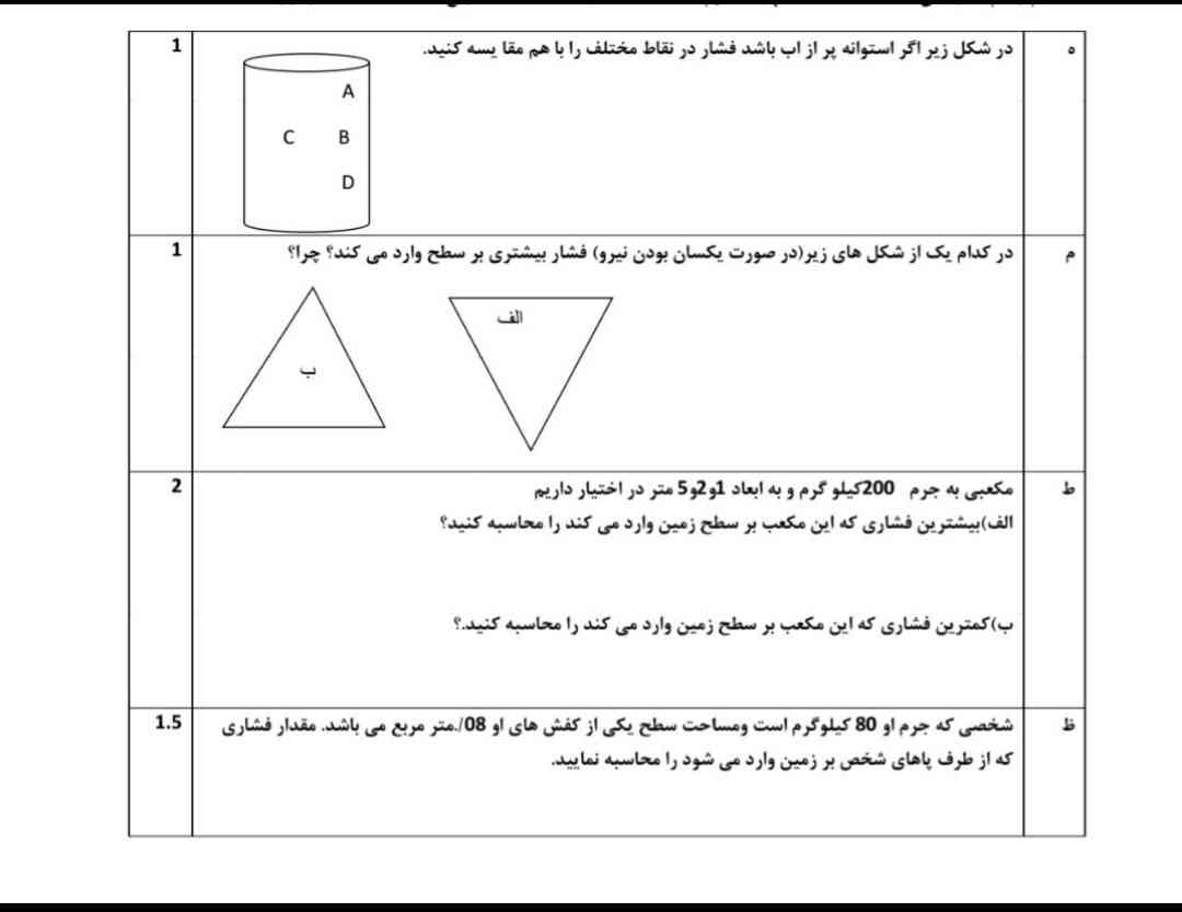 هر کدوم رو که بگویند جواب بدین ممنون