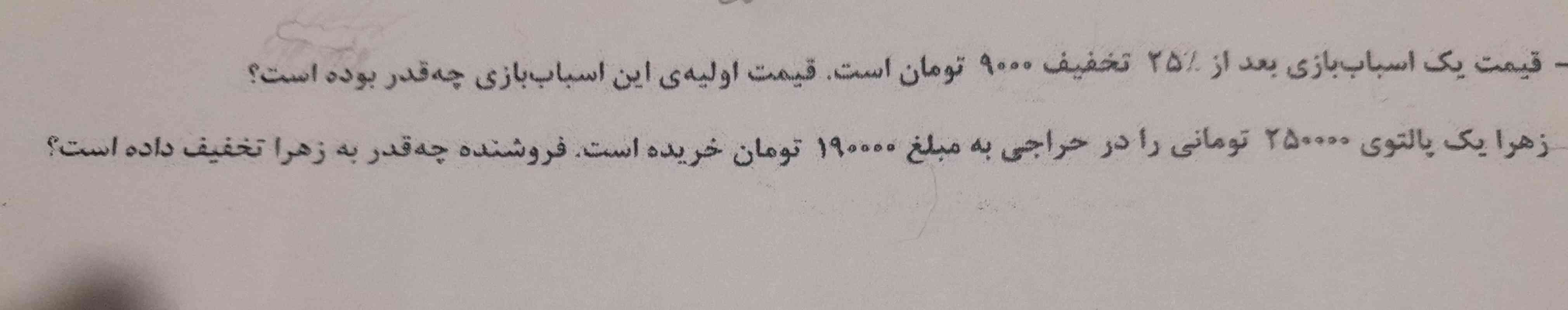 لطفاً جوابمو بده فردا امتحان ترم دارم