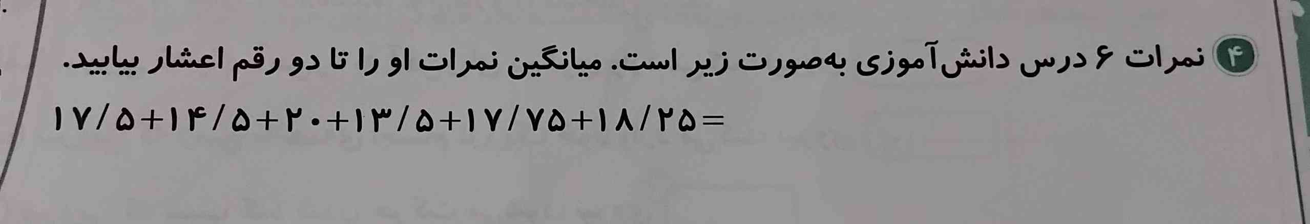 سلام بچه هااا لطفا نمونه سوال نهج البلاغه نهم میخوام تاج و امتیاز و همه چی میدم فقط لطفا بدیبیییین