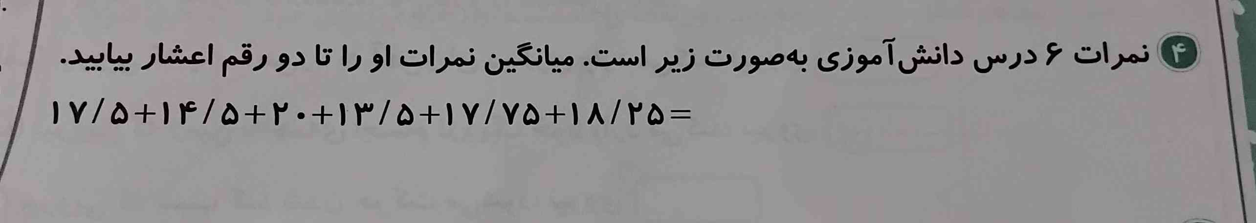 جواب بدید معرکه و امتیاز میدم