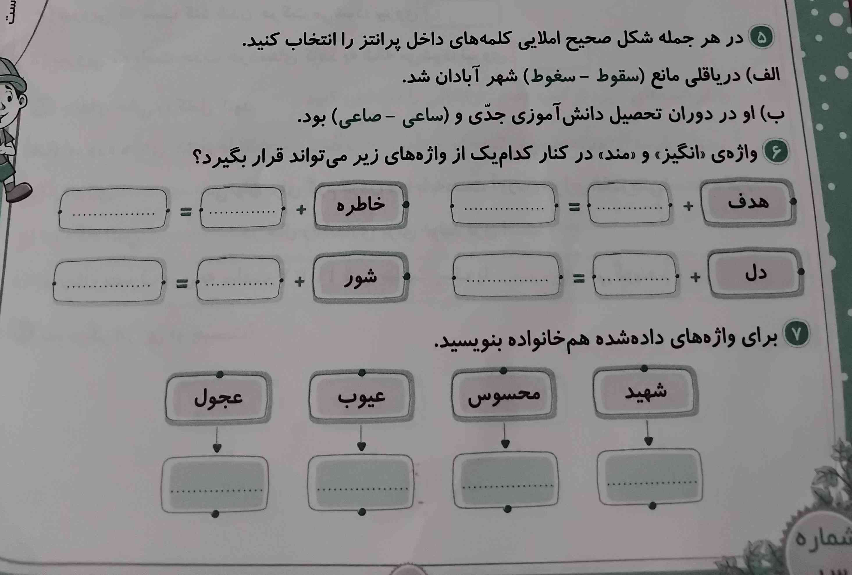 روی سوالات جواب بدید  معرکه و امتیاز میدم