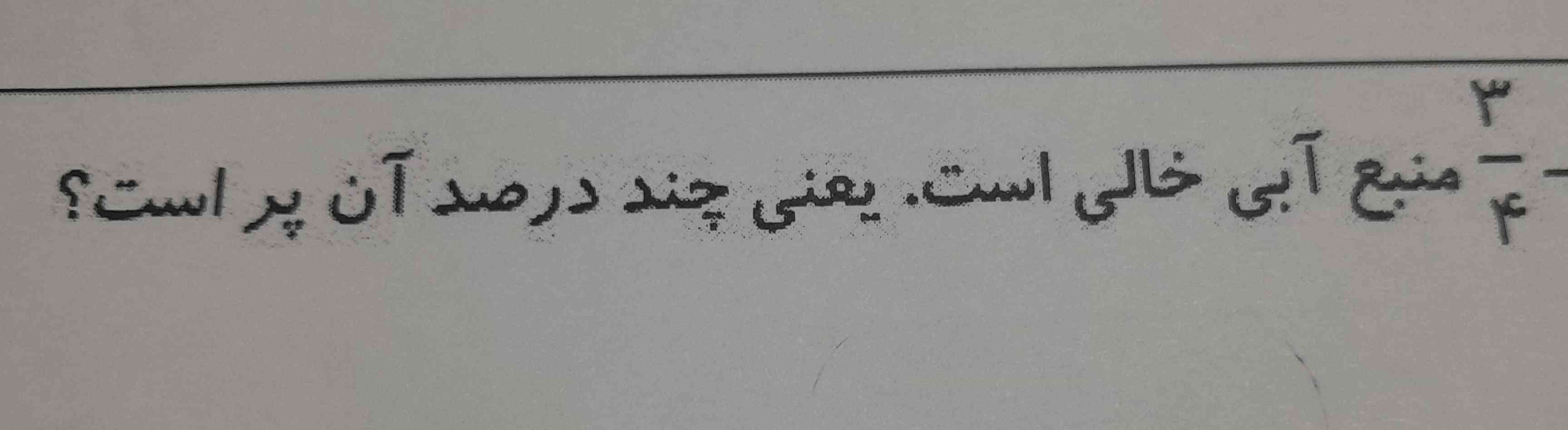 لطفاً جواب بده