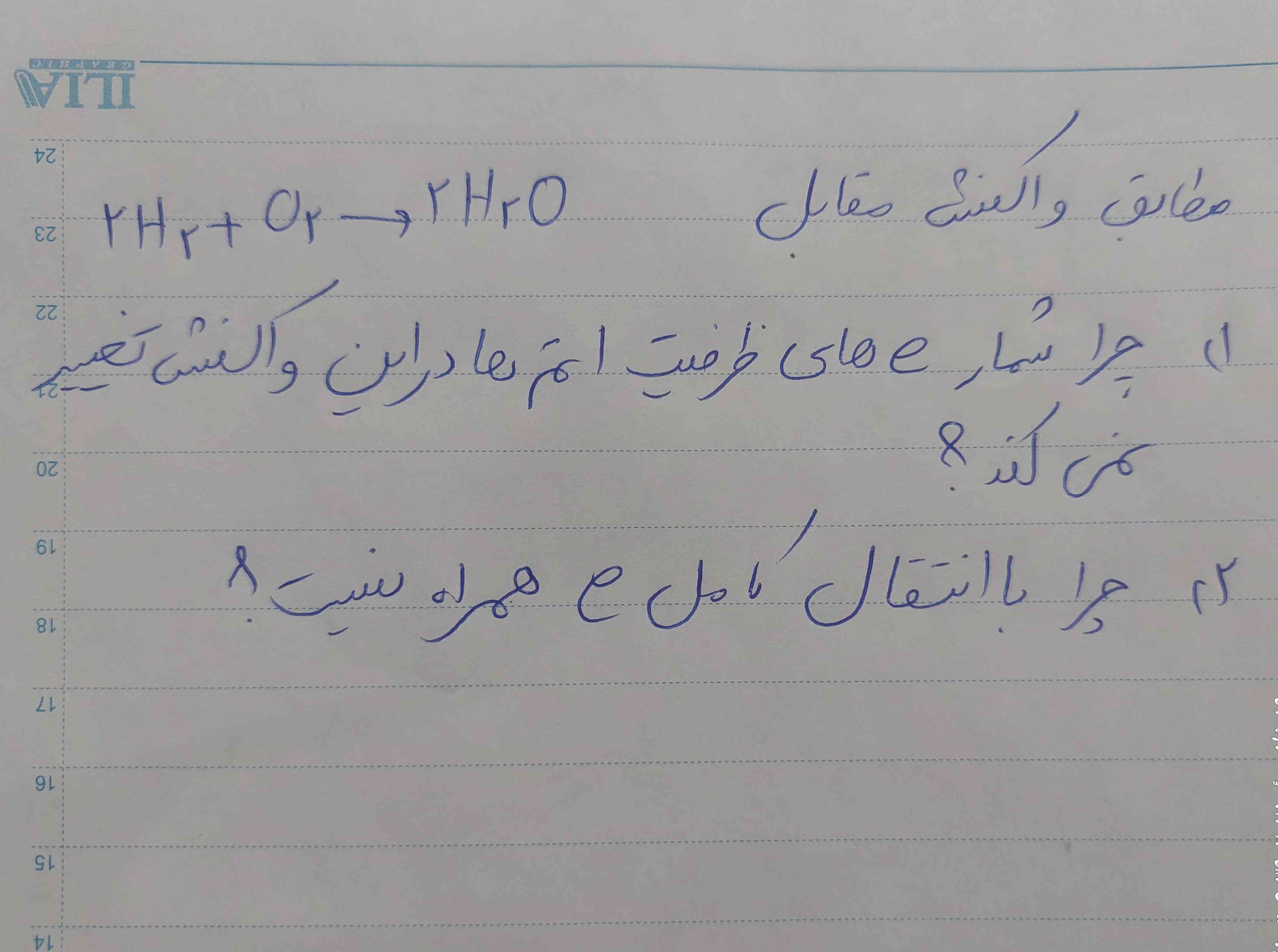 این دو تا سوال رو میشه توضیح بدین