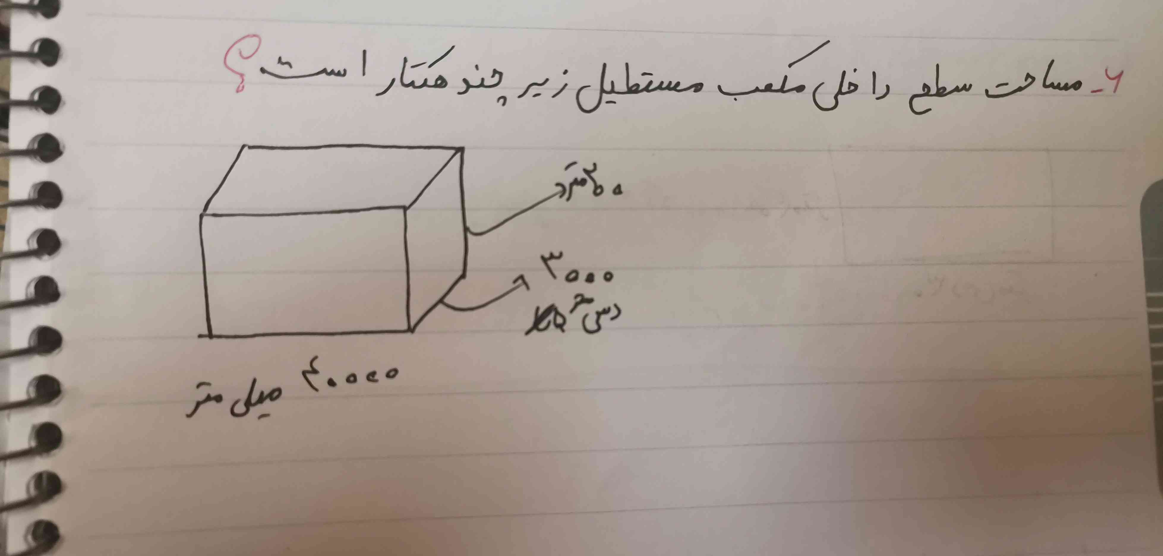 حل کنید معرکه میدم