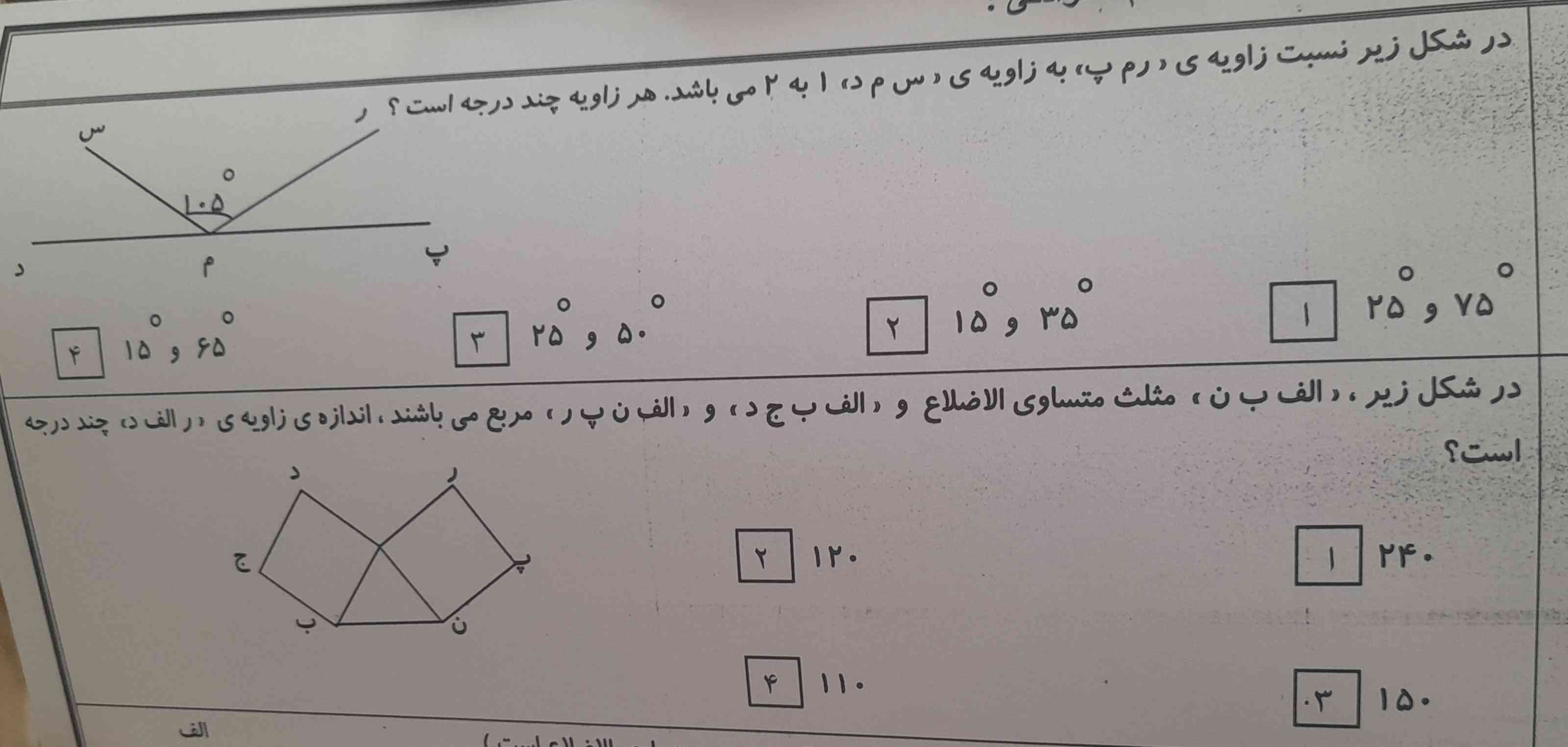 سلام لطفا این روبرام حل کنید 