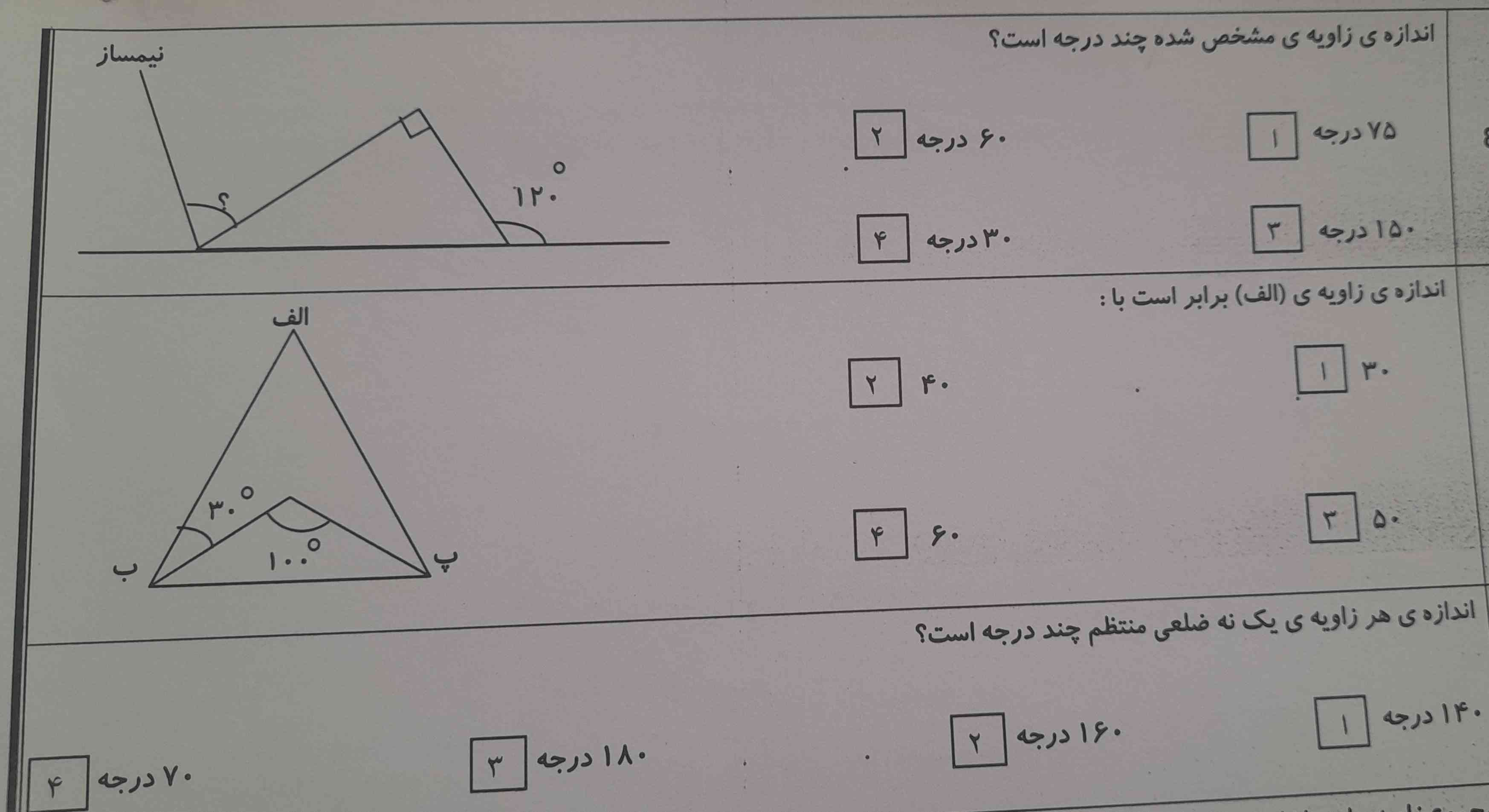 لطفا جواب دهید❔