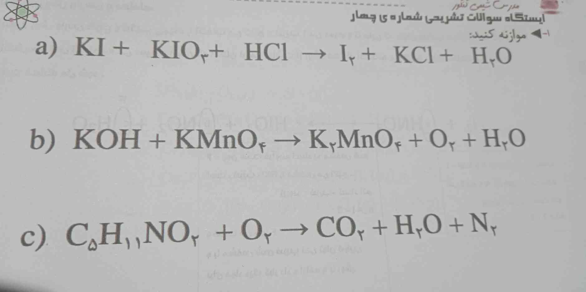 لطفاً حل کنید کامل مرسی