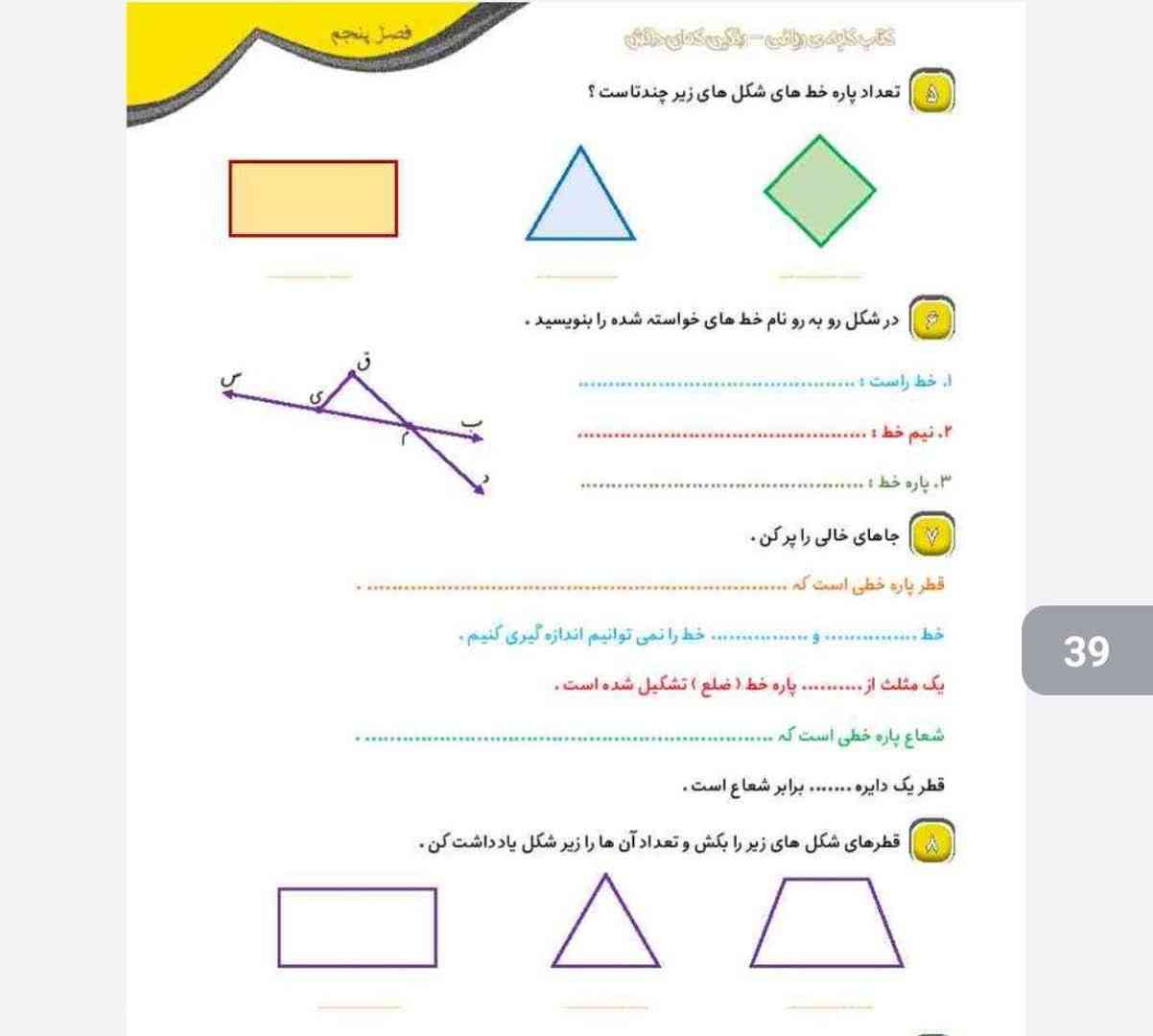 روی همه سوالات جواب بدید معرکه و امتیاز و فالو میدم