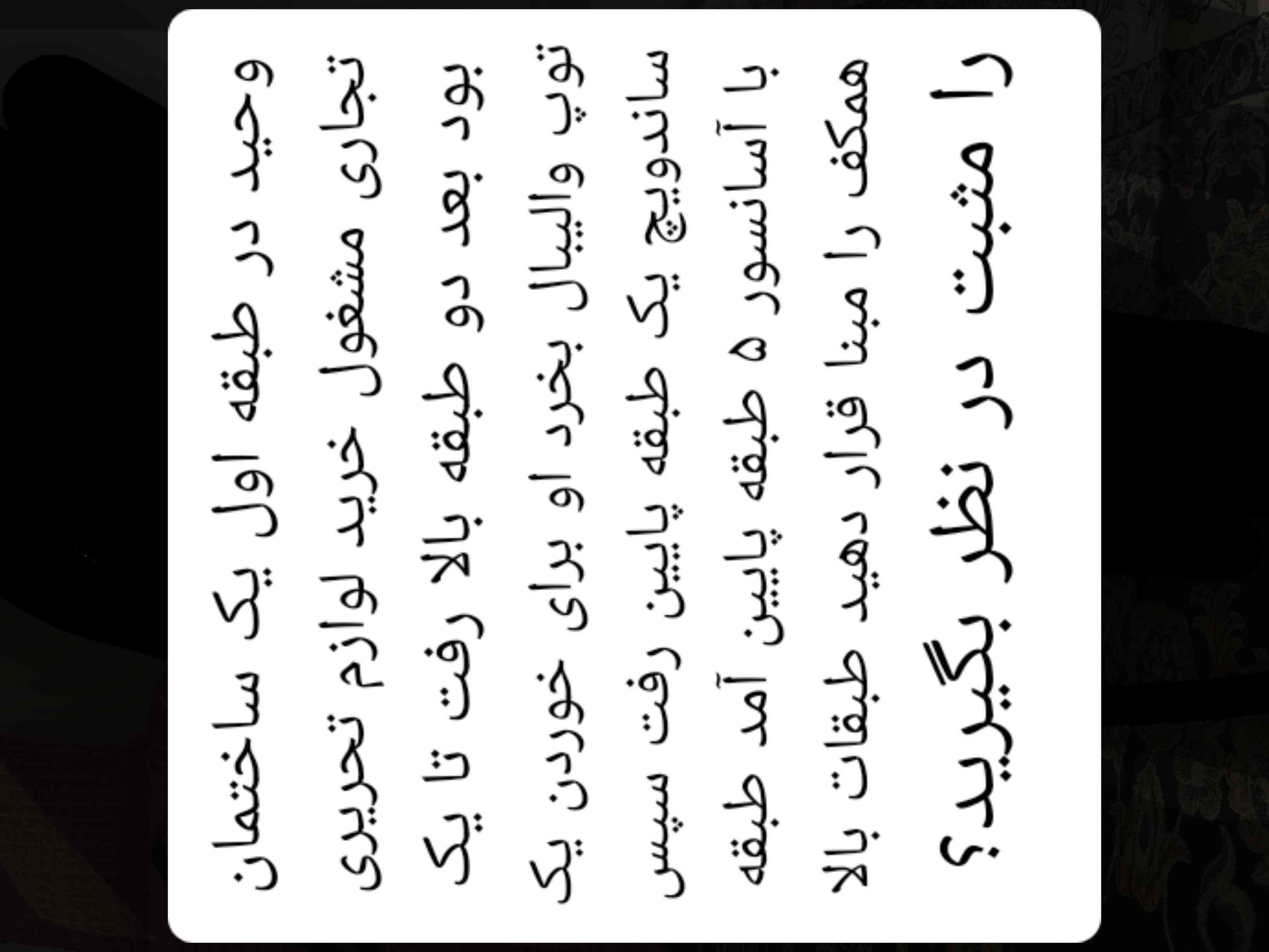 این برای کلاس ششمی‌ها است و اگه هرکی حل کند معرکه می‌دهد و با نمونه سوال خیلی طولانی حل شود. 🙏🏻🙏🏻