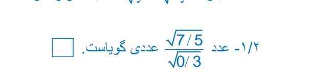 این غلطه یا درست؟؟