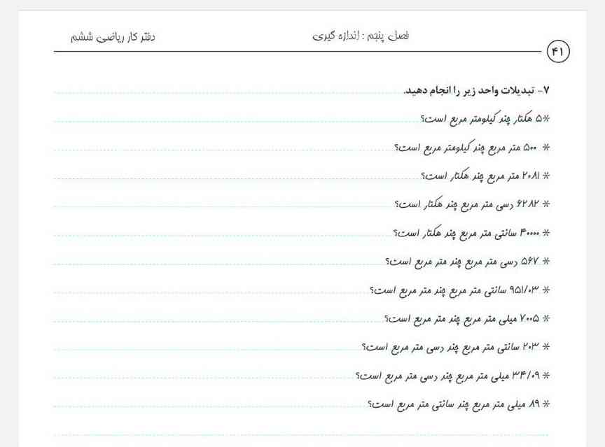 پاسخنامه این معرکه داره فالو هم میکنم امتیاز هم میدم