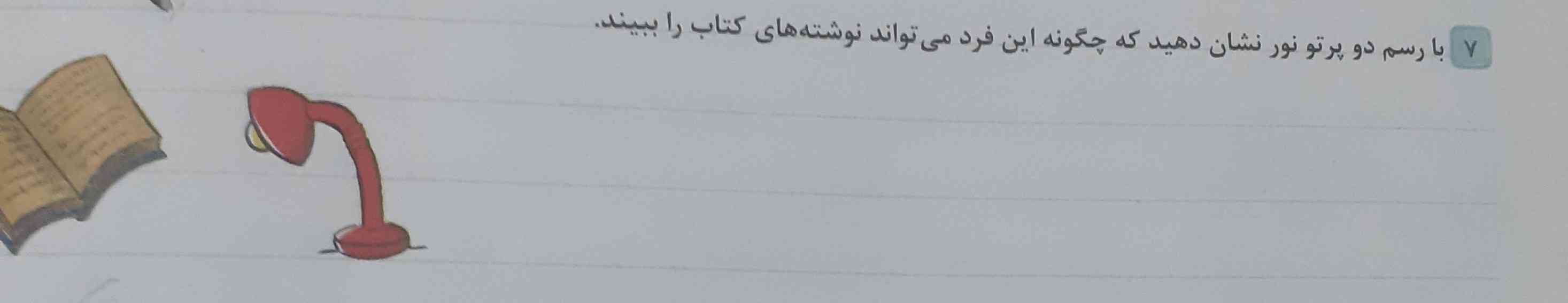 سلام میشه جواب این سوال رو بدید سریع مرسی تاج می دم