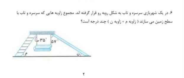 هر کی جواب بده معرمه میدم 
