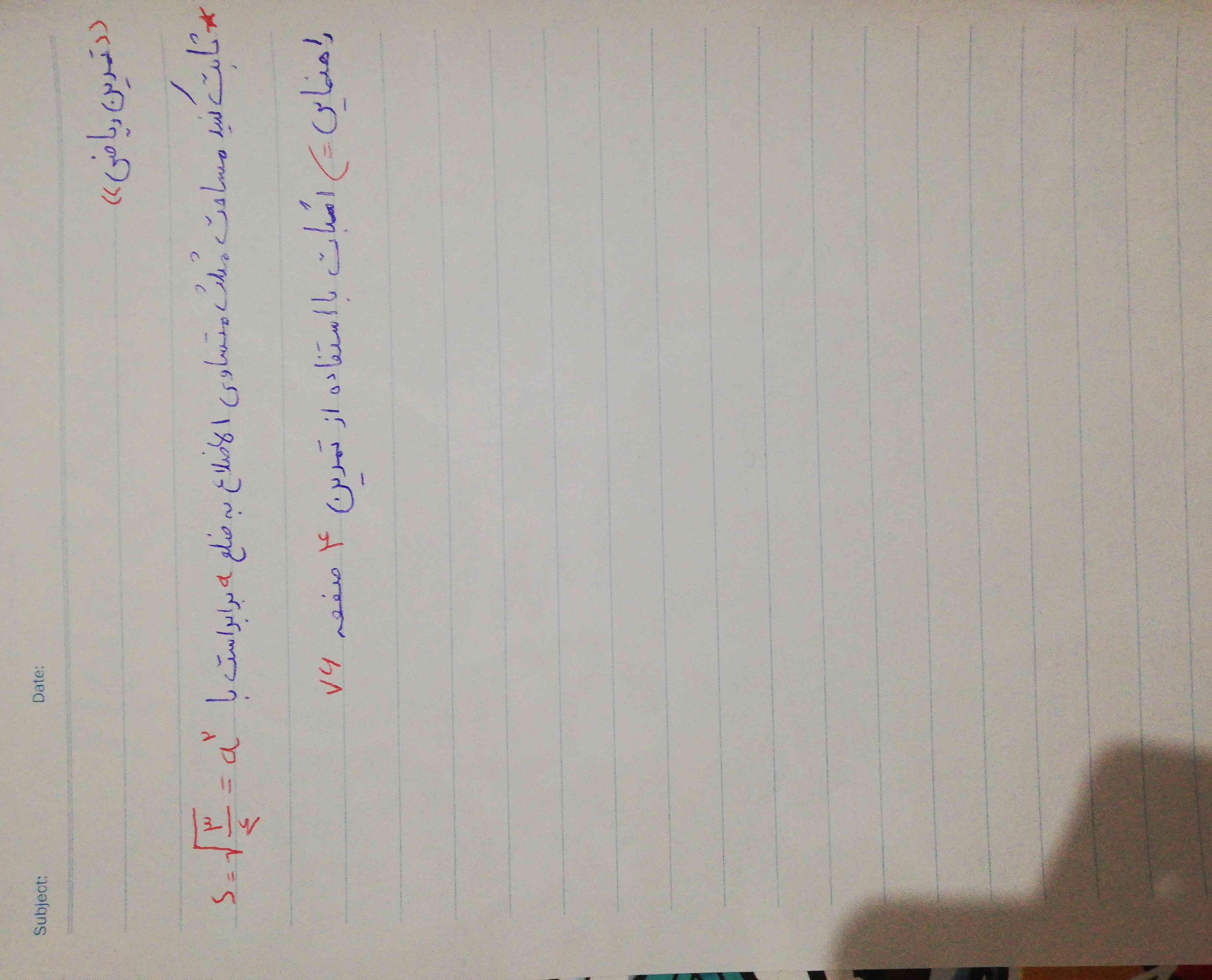 سلام بچه‌ها تروخداا هرکی اینو میدونه بهم بگه ینی معلممون گفته توضیحش بدیم 🥺 حتما بهتون تاج میدم امتیاز میدم و اون قلبه رو هم میدم دنبالم میکنم فقط تروخداا تکمیل باشه