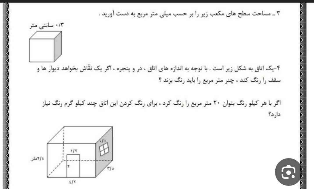 خدایی هرکی سوال ۴ رو حل کنه بهم بگه باید چیکار کنم هم مرکه میدم هم فالو میکنم هر کسی جواب داد مرکه میدم فالو میکنم