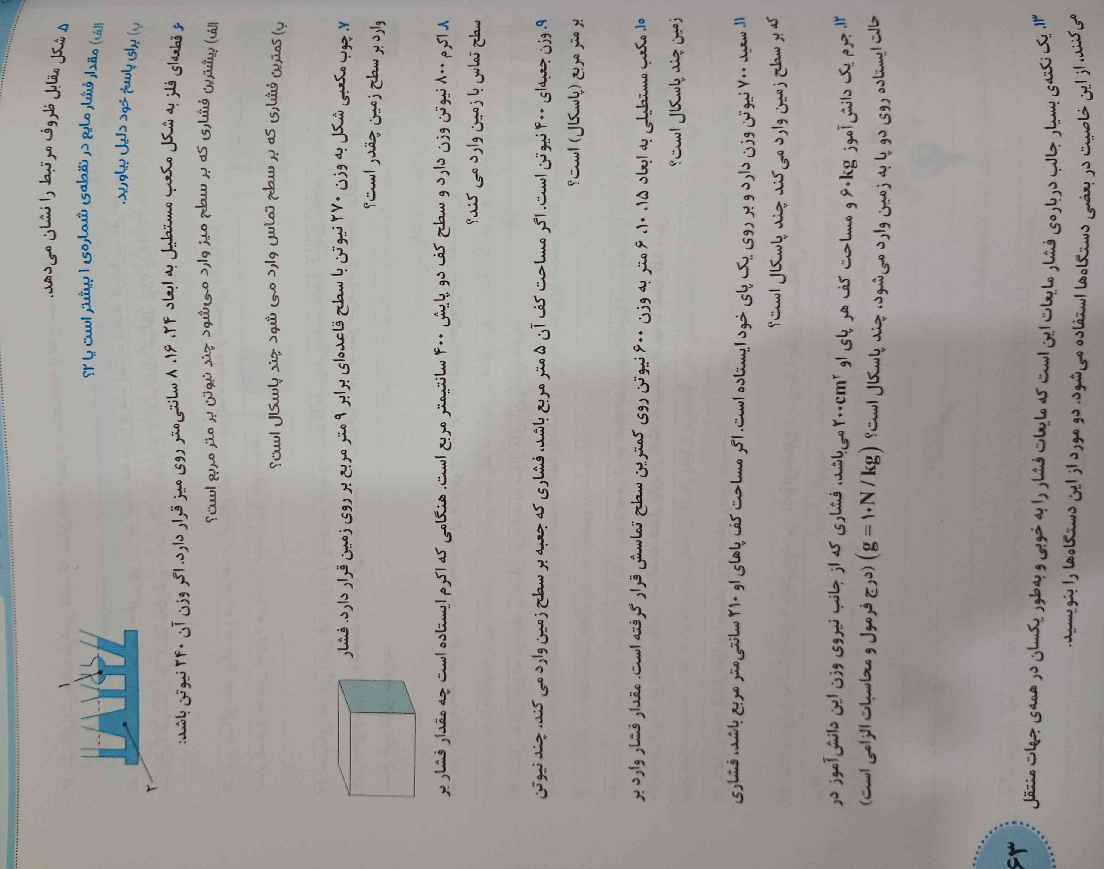 ارواح جدتون حل کنین منو تیکه تیکه میکنه میزاره آزمایشگاه علوم ازم دیدن کنن😍💔