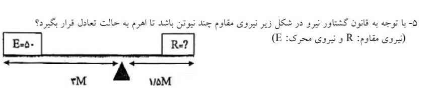 لطفاً این سوال علوم جواب بدید 