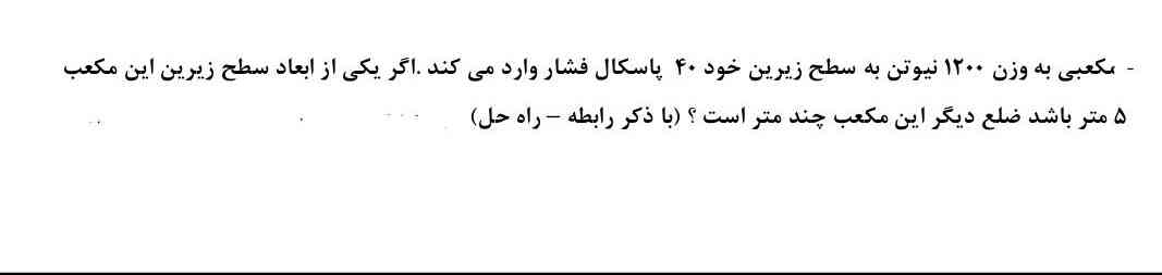 لطفا جوابشو بگید تاج میدم