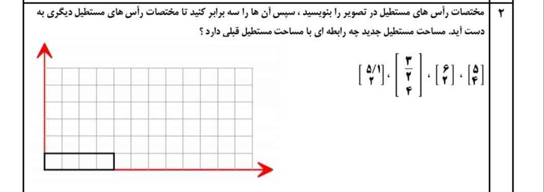 جواب سوال سه