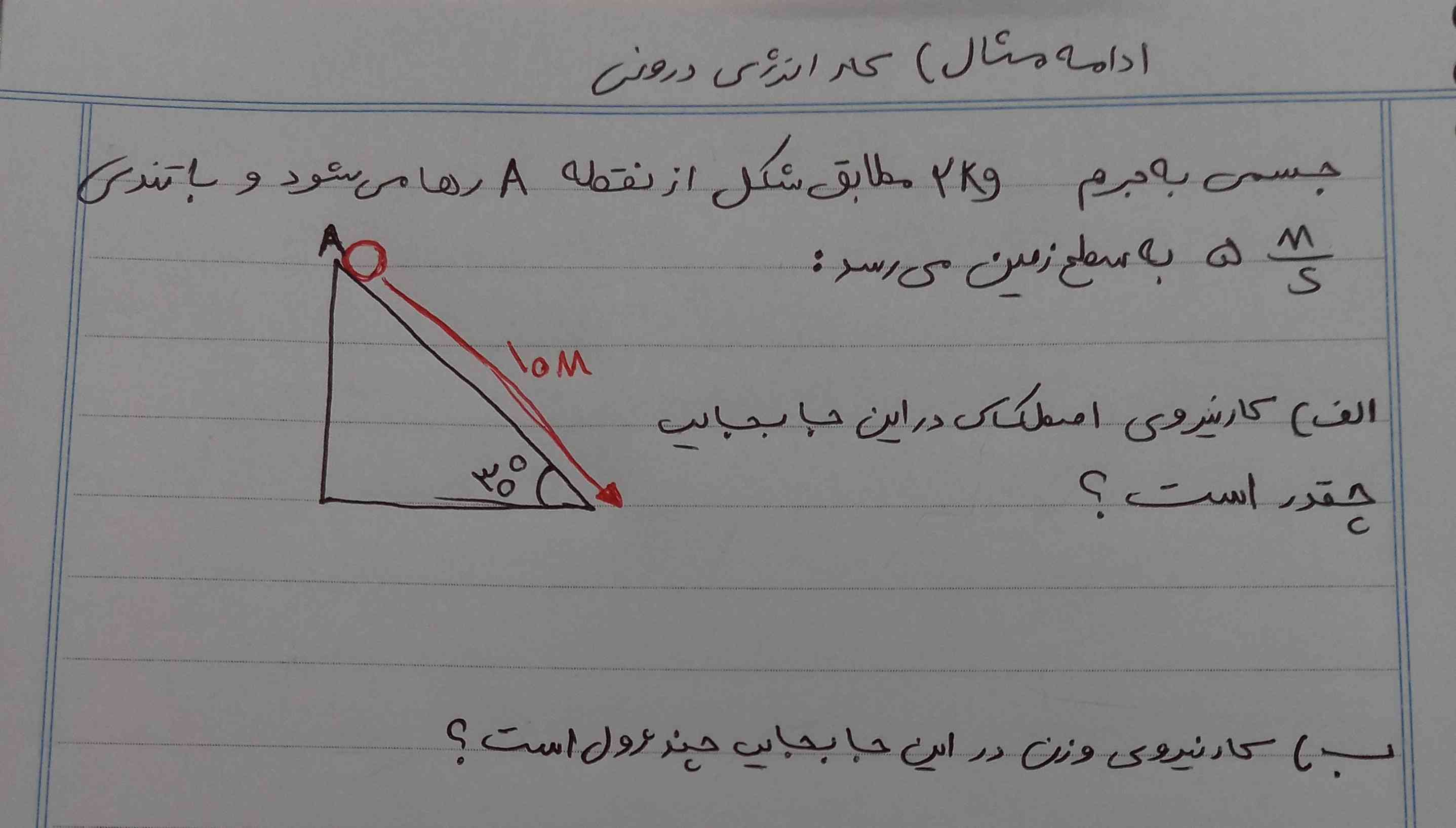 جوابش چی میشه؟