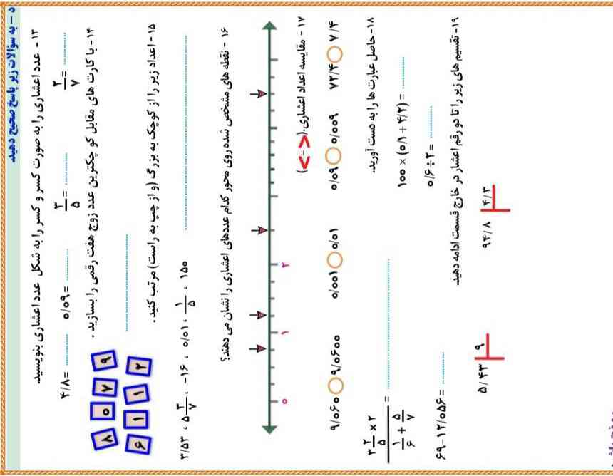 تورو قرآن حل کنین لطفا 