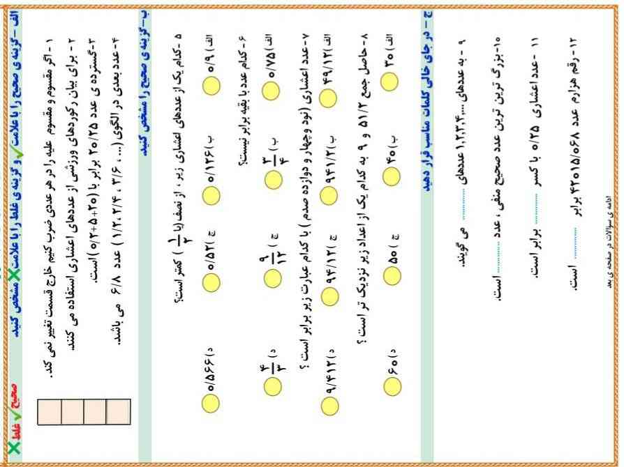 تورو جان هرکی دوست داری حل کنین