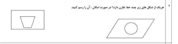 حل کنید معرکه میدم 