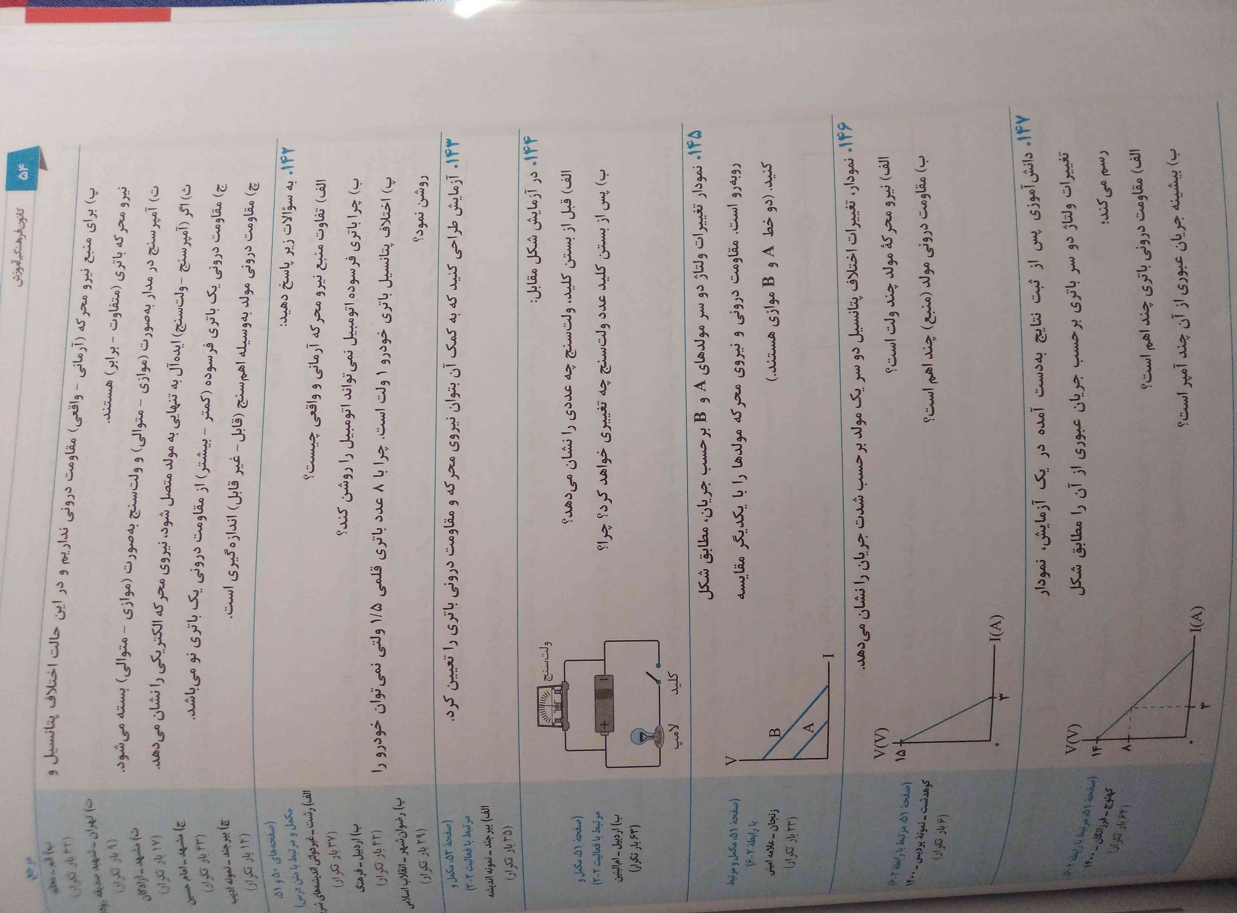 سلام لطفا جواب بدید معرکه میدم.