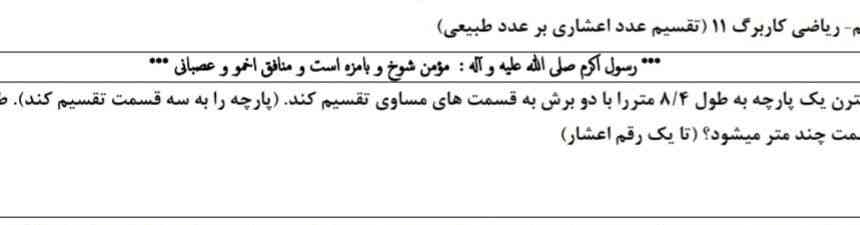 معرکه میدم این سوال رو حل کن