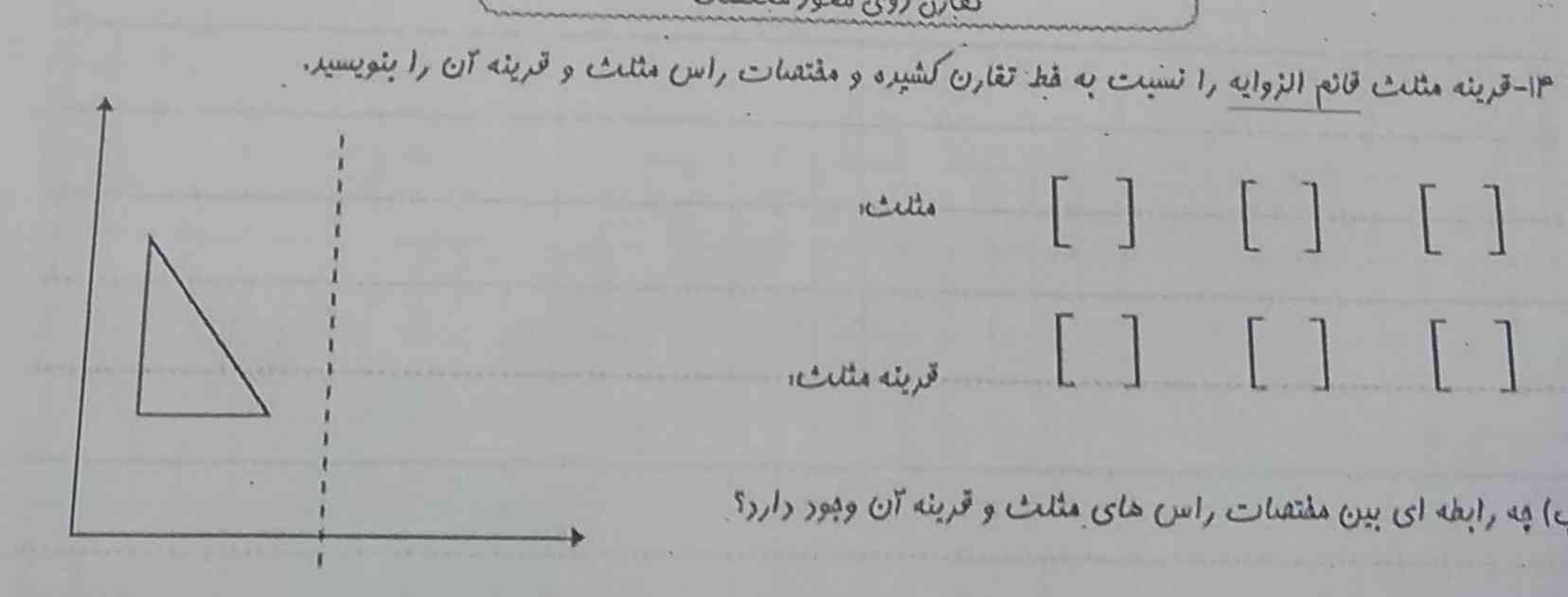 جواب این چی میشه لطفا زود...ممنونممممم🙂