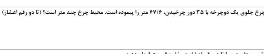 برام حل کنید بهتون زیاد معرکه میدم توروخدا جواب بدید