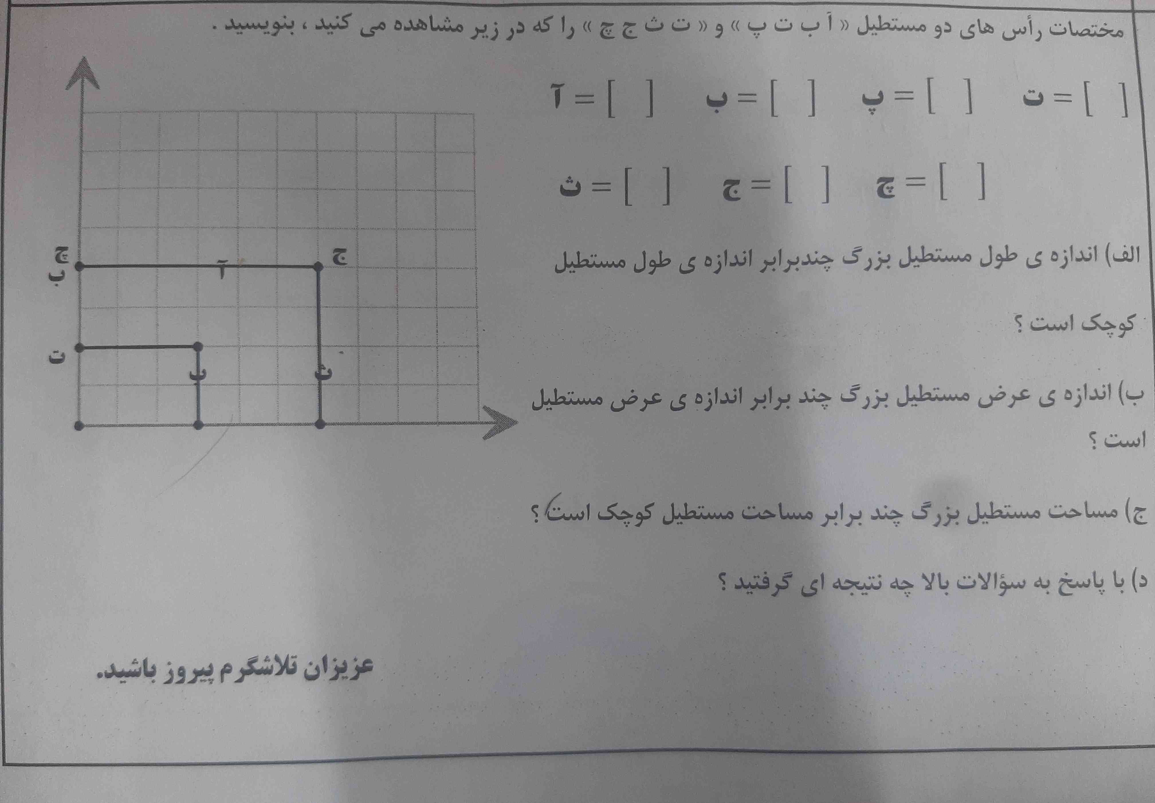 مختصات هاشو فقط برام بفرستین به سولاتش نمیخواد پاسخ بدید