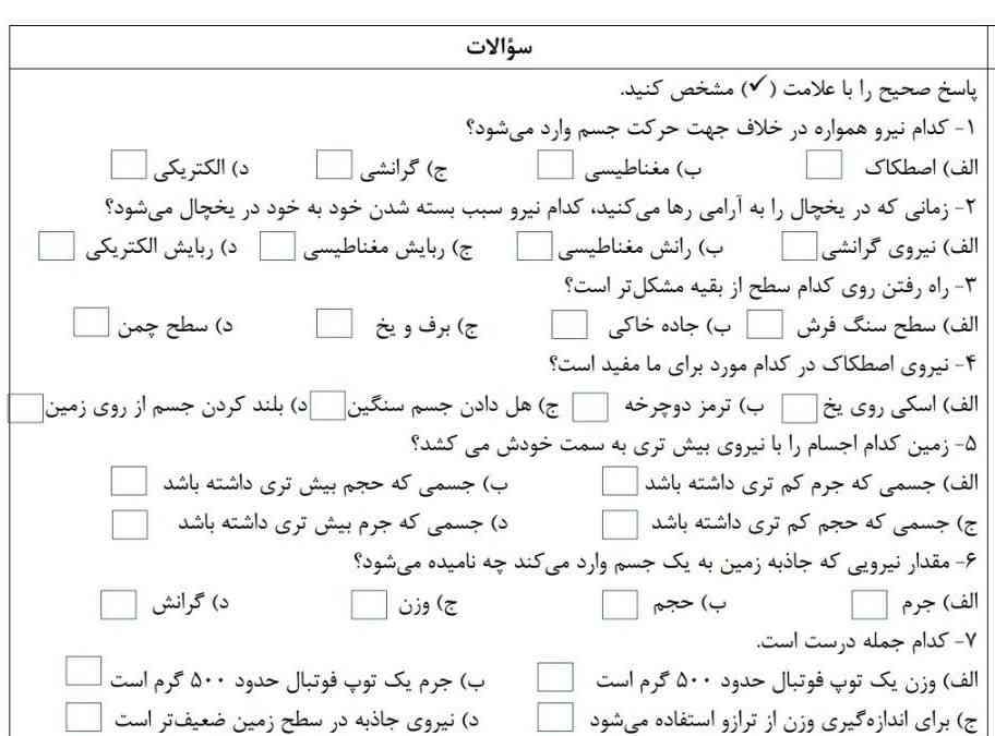 اگه جواب بدید معرکه میدم🙏