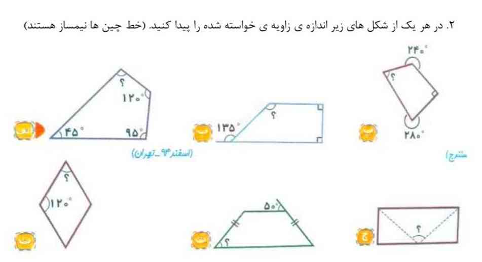 هرکی حل کنه تاج میگیره 