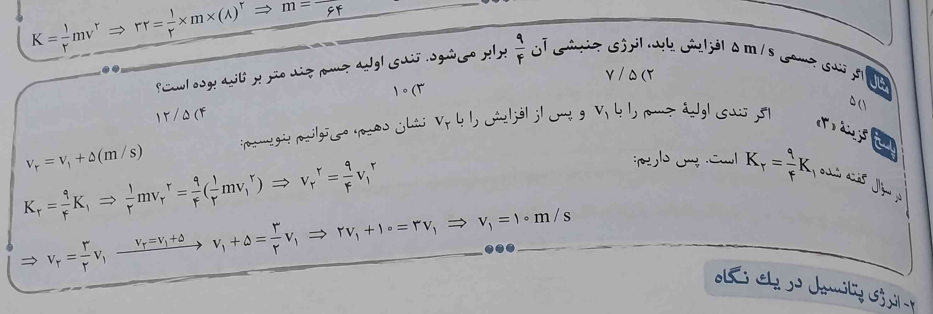 اینو کسی میتونه از روی جوابیه توضیح بده؟