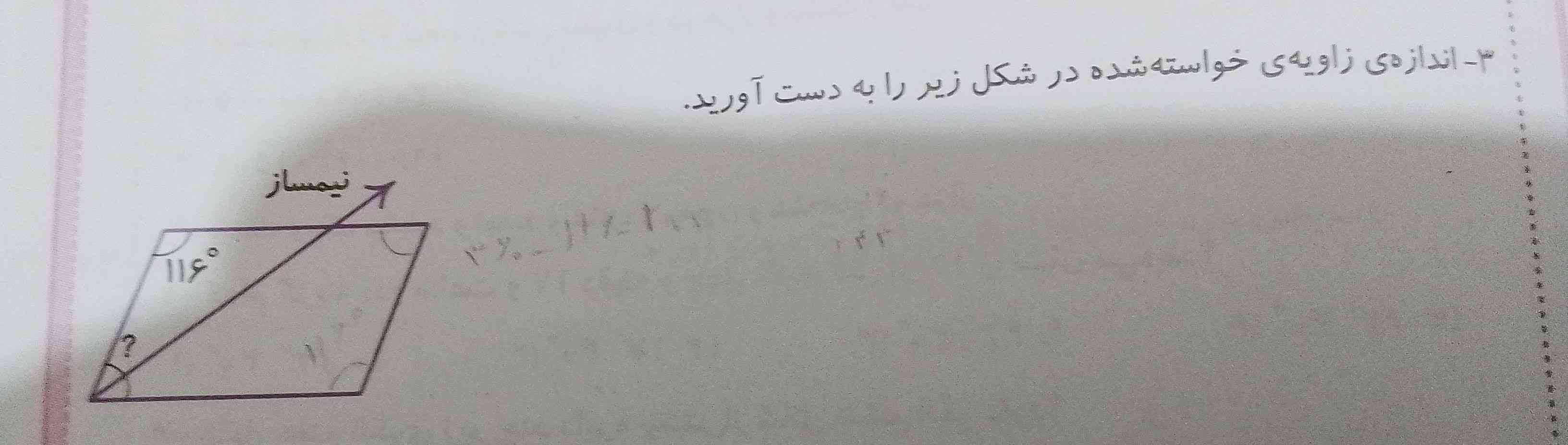 بچه لطفاً زود جواب بدین و جواب هایتان پیچیده نباشه به نفر اول ، دوم سوم مرکعه می دم 