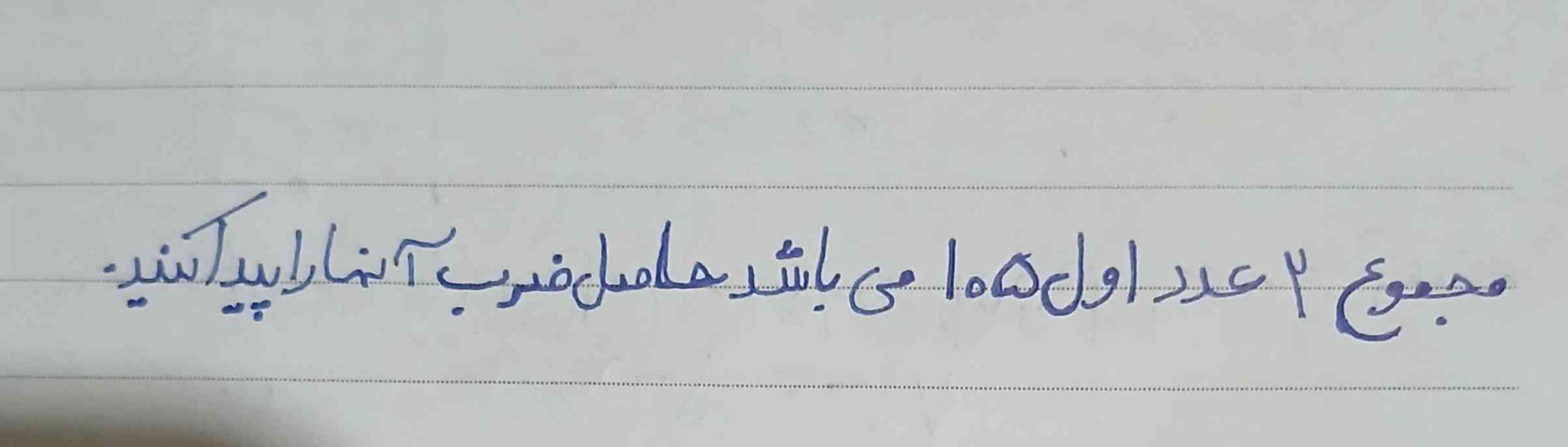 سلام و درود لطفا این سوالو برام توضیح بدین و جوابشو بهم بگین حتما معرکه میدم♡