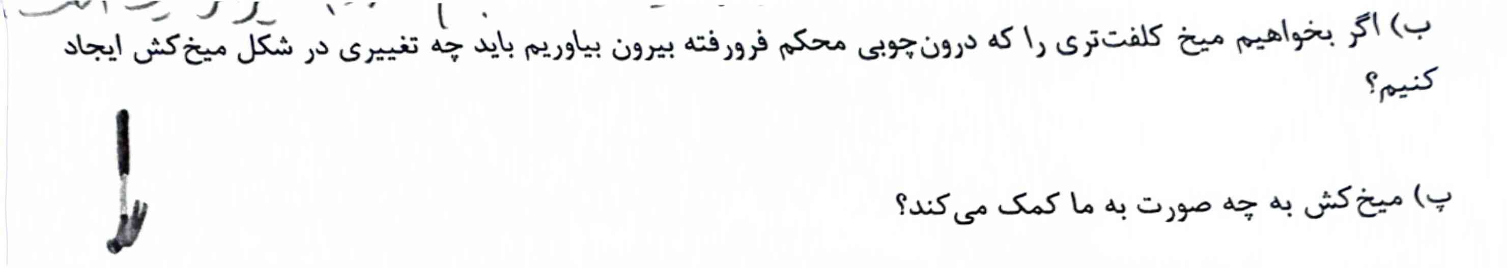 معرکه داره لطفا سریع جواب بدید 