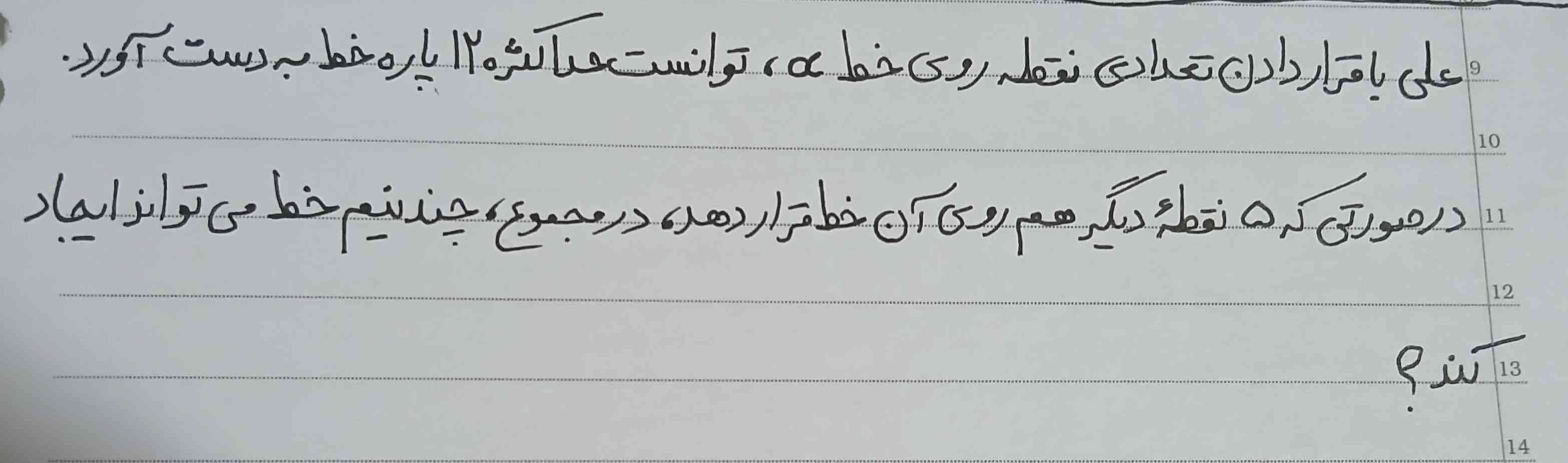 لطفا بیزحمت اینو برام توضیح  پاسخ بدین حتما معرکه میدممم 