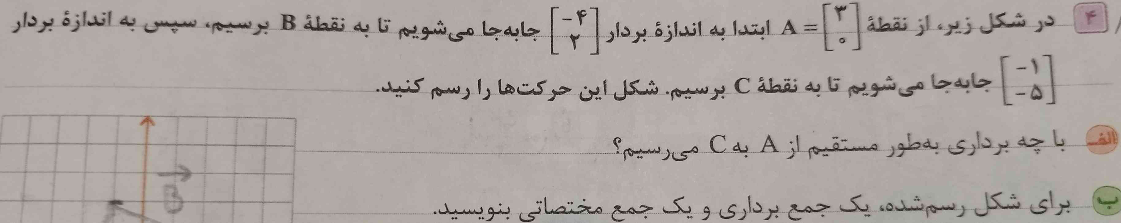 این سوال رو نفهمیدم هرکی بلده جواب بده دوستان