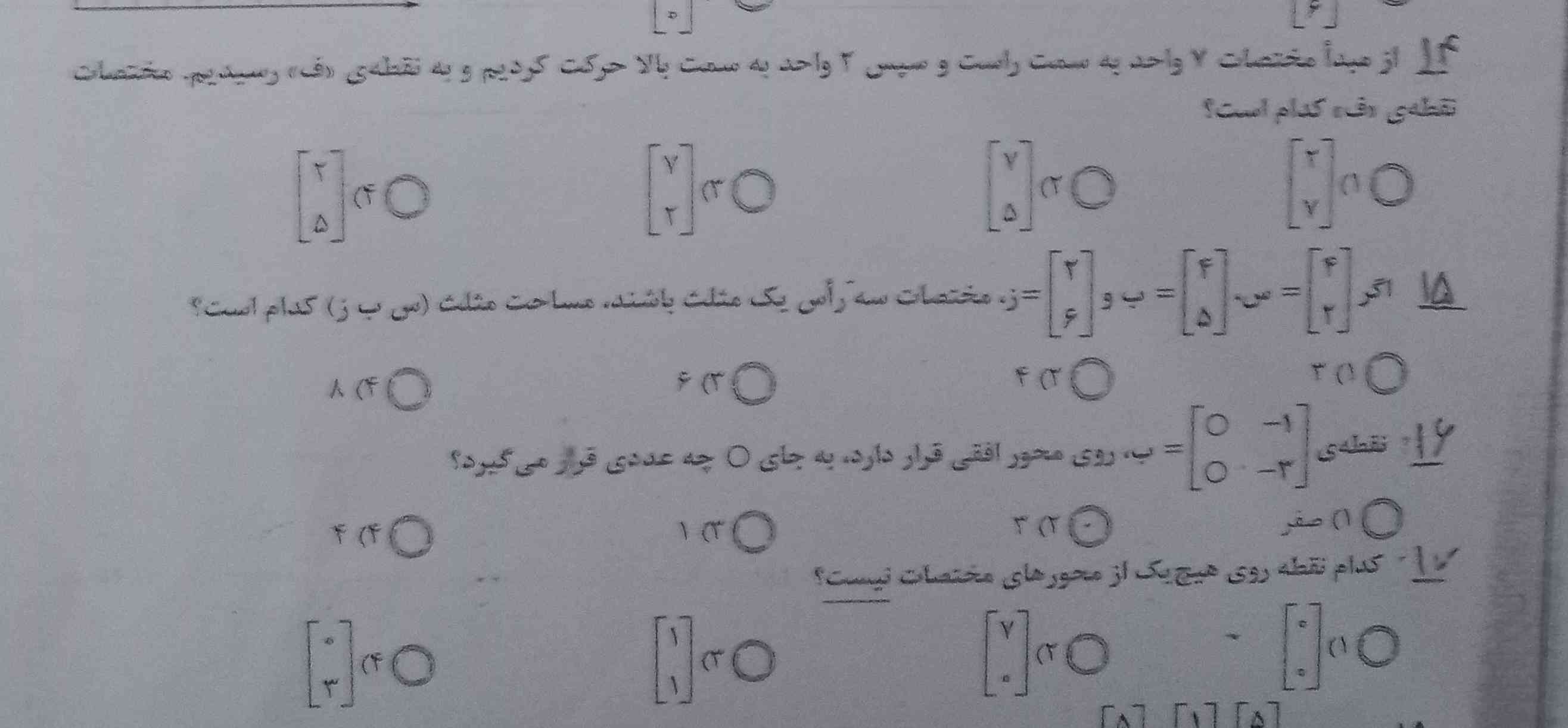 جواب معرکه داره البته روی عکس جواب بده بفرست 