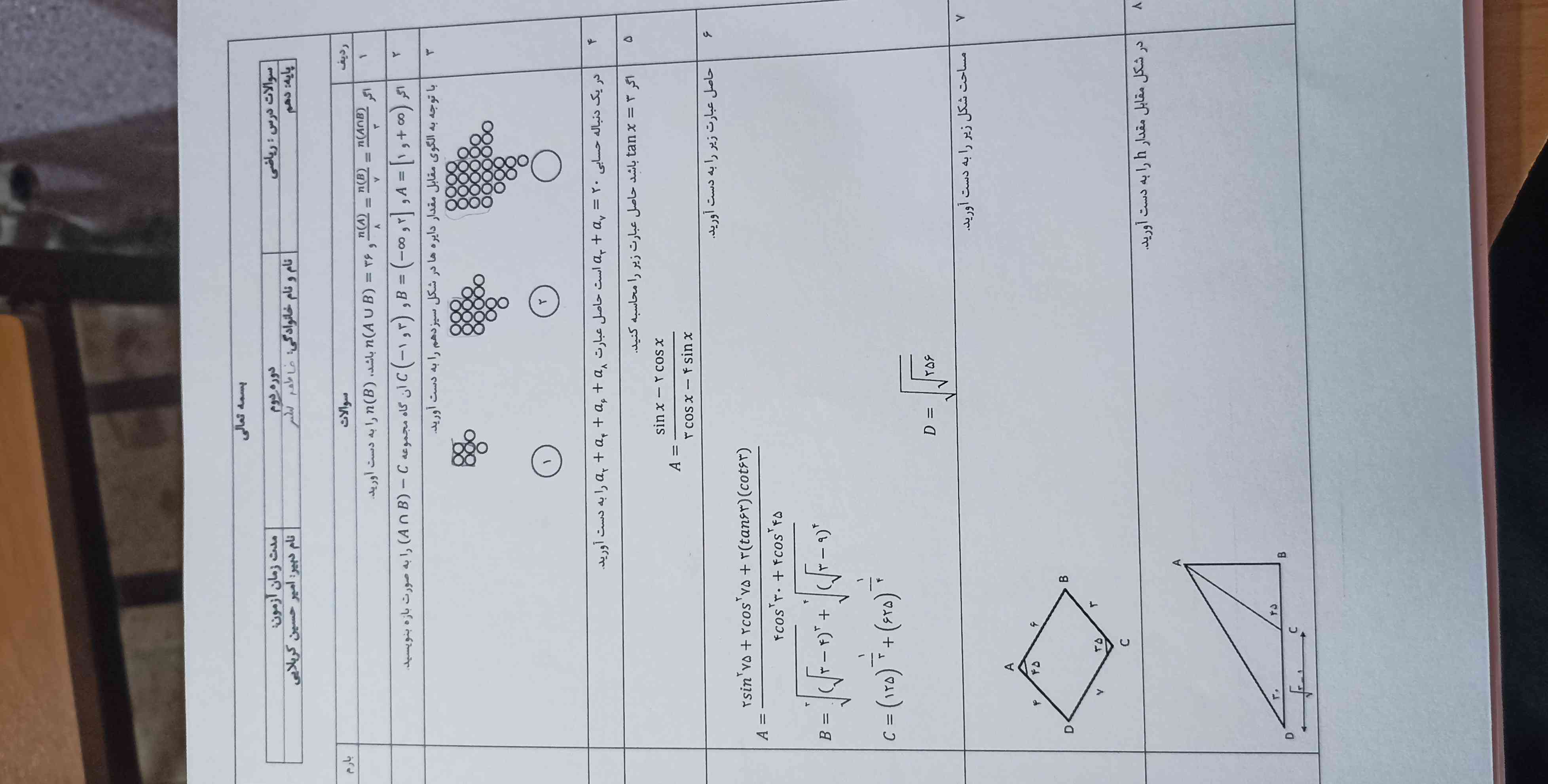 سر امتحانم هرکی جواب بده تاج میدمممم