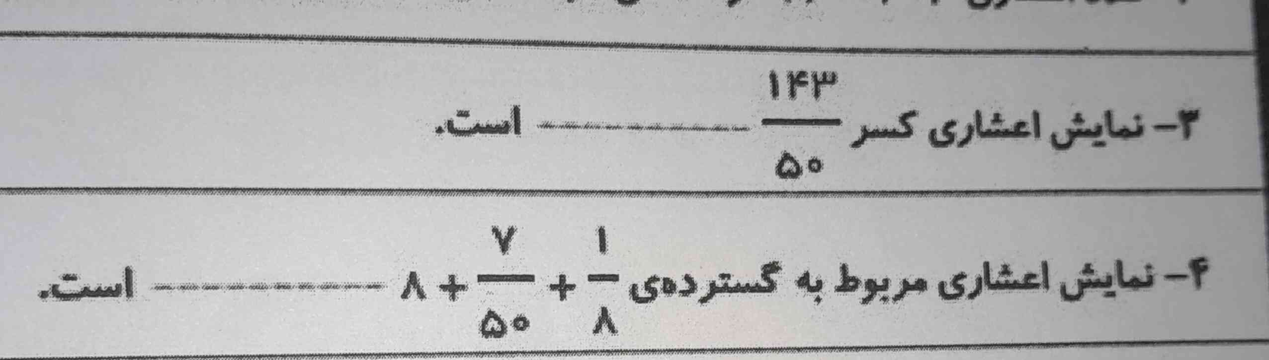 سلام بگید ممنون