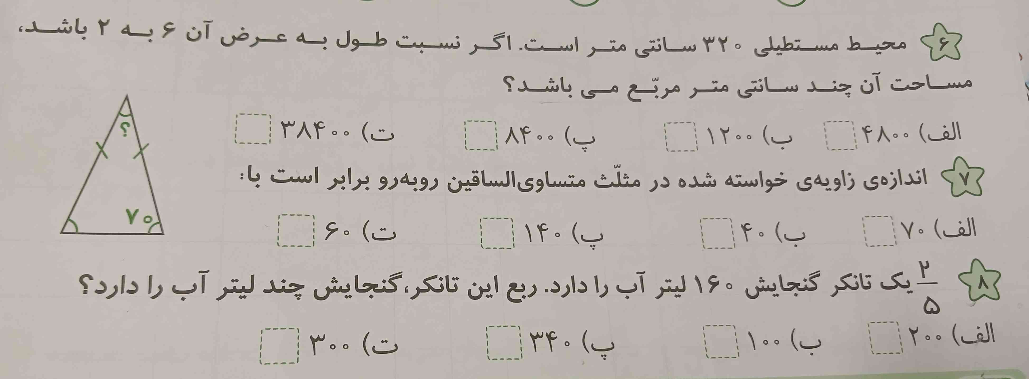 سه تا سوال هست حل کنید معرکه میدم به خدا 