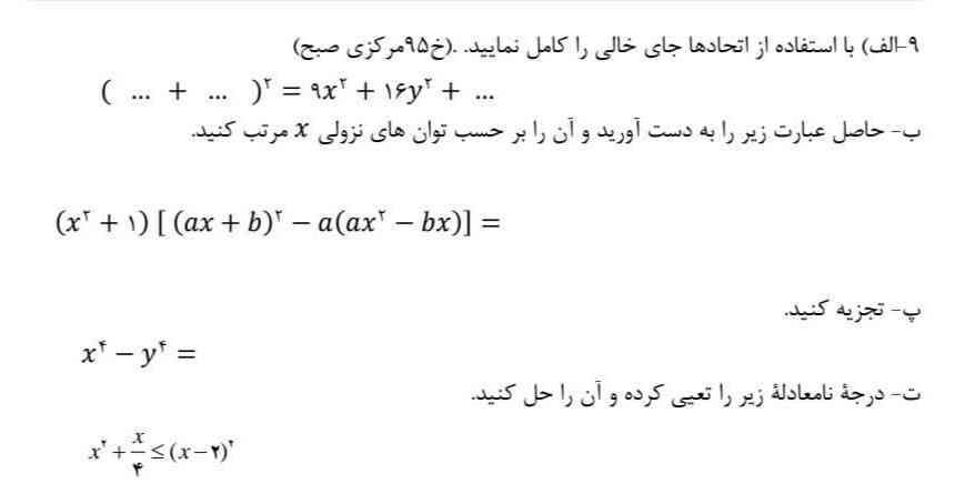 جواب بدید تاج میدم هوش مصنوعی هم بگه