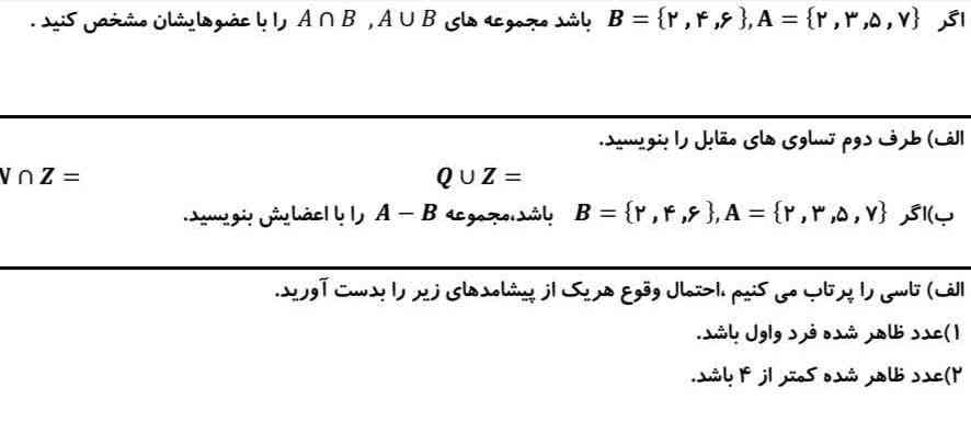 هوش مصنوعی بگه