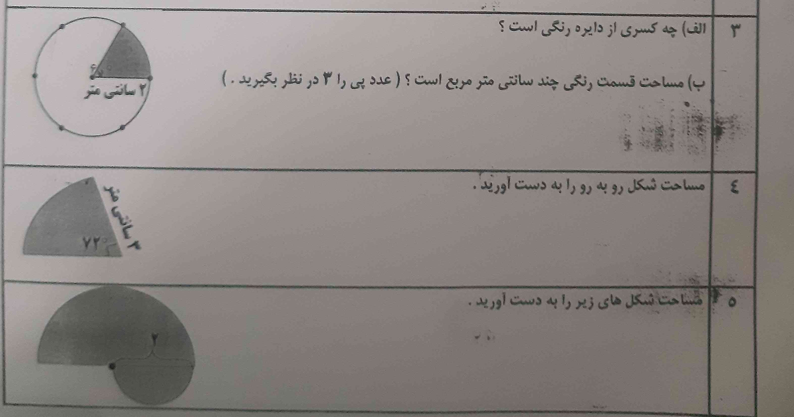 سلام من اینو برام بنویسید و عکس بفرستید عدد انگلیسی و اینا نمیخام تروخدا بفرستید من یکم ریاضیم ضعیفه میخام جواب سوال هایی که مینویسید رو تمیرین کنم فقط کسری نباشه جواب هاتون و سوال هاتون بهم کمک کنید بهتون معرکه میدم فالوم میکنم امتیازم میدم اگر ندادم گزارش کن