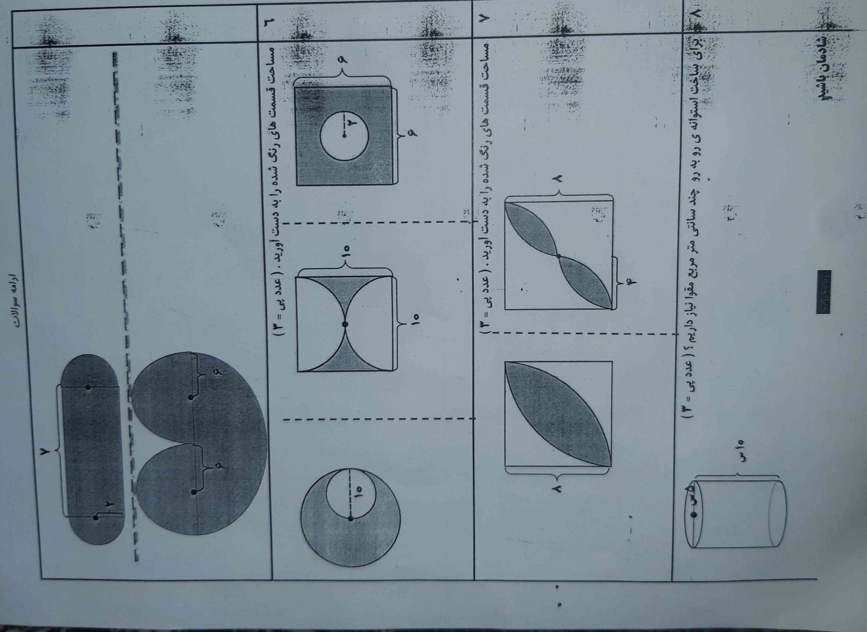 این سوال هارو برام بنویسید و بفرستید توضیح متنی نمیخام لطفا پاسخ دهید معرکه میدم فالوم میکنم اگر نکردم گزازش کن