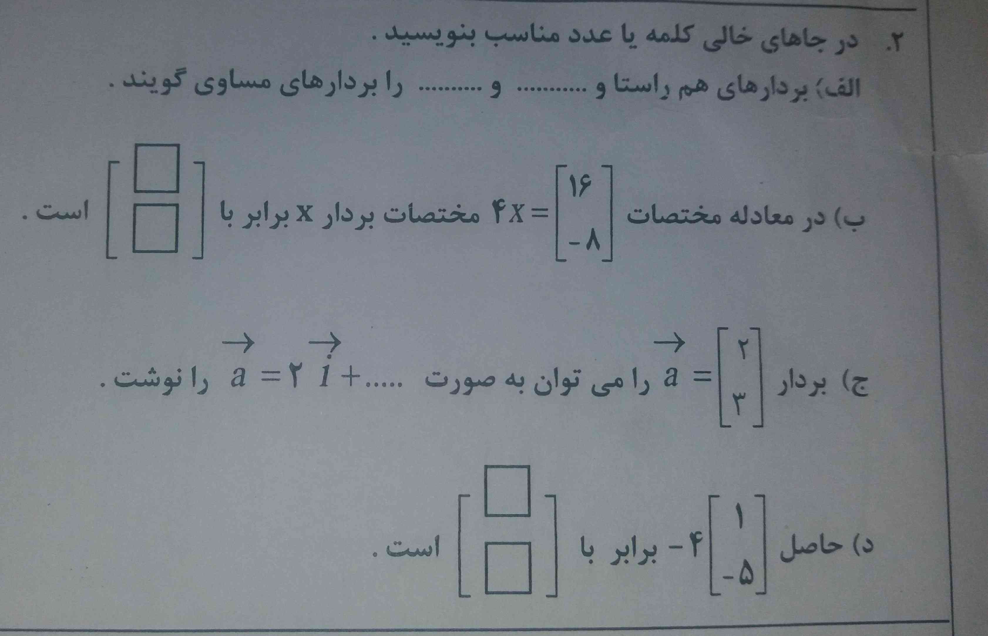 هرکس جواب درست داد تاج میدم