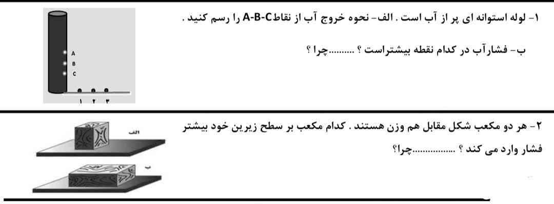 کسی جوابا رو میدونه